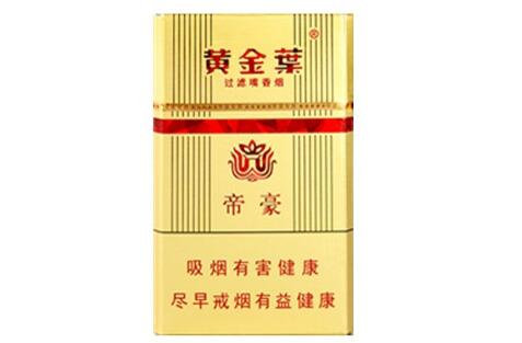 越代红山茶香烟总仓-红山茶香烟多少钱一条|低价香烟网