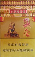 云南昭通香烟批发价格表|昭通生产的烟