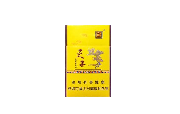 云霄紫色香烟价格表