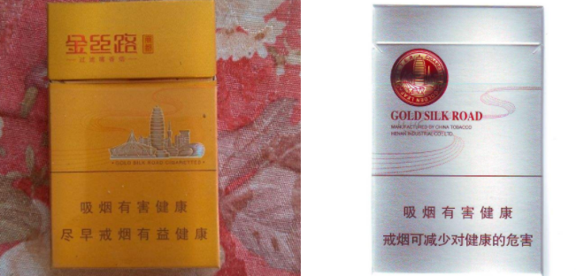正品光明香烟批发