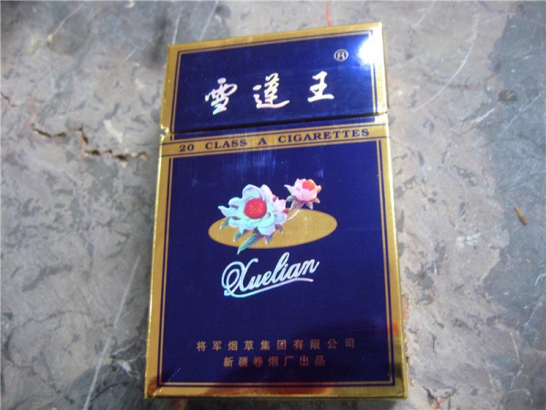 正品利事香烟总仓