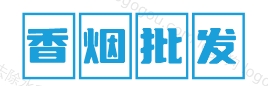 爆珠香烟批发网