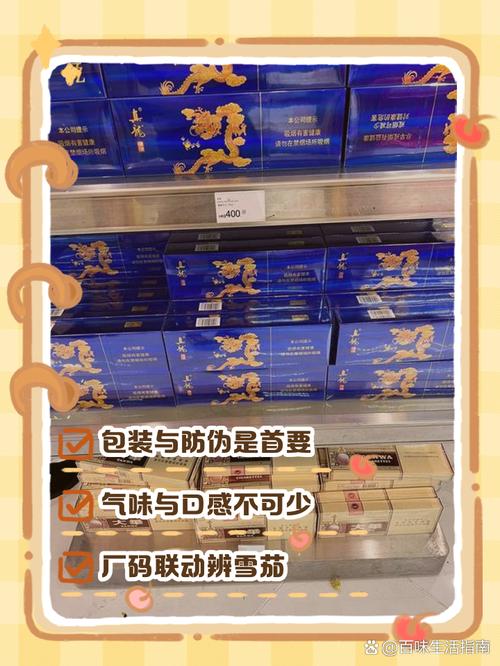 揭秘出口外烟之谜，是真货还是假货？